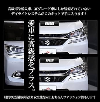 SOLIO BANDIT デイライトユニット Amazon | YOURS(ユアーズ). ソリオバンディット 専用 デイライト